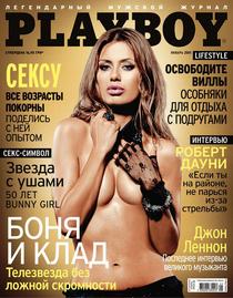 Playboy Ukraine - January 2011