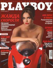 Playboy Ukraine - September 2008