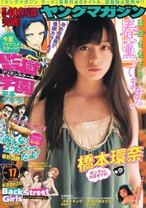 Young Magazine - 6 April 2015 (N° 17)