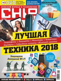 Chip Russia - February 2018