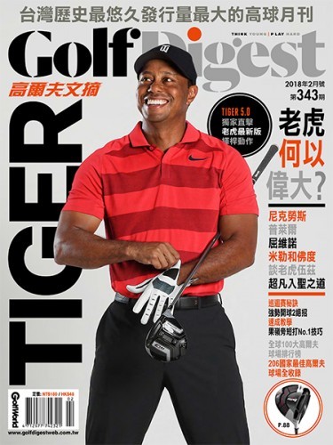Golf Digest Taiwan - February 2018