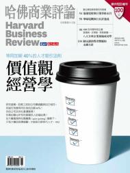 Harvard Business Review Complex Chinese Edition - 2022-11-01