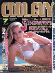 Cool Guy - n. 123 July 1987