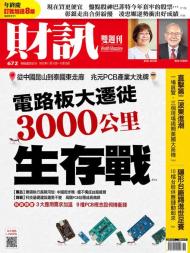 Wealth Magazine - 2022-11-10