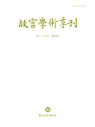 The National Palace Museum Research Quarterly - 2022-10-01