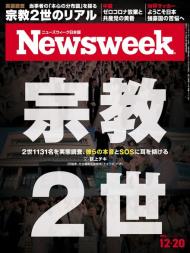 Newsweek Japan - 2022-12-13