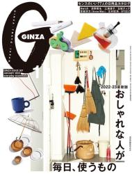 GINZA - 2022-12-01