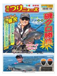 Weekly Fishing News Western version - 2022-12-11