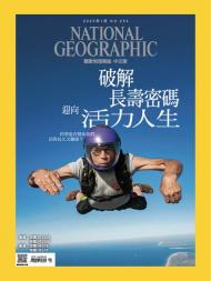National Geographic Magazine Taiwan - 2023-01-01