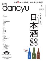 dancyu - 2023-02-01