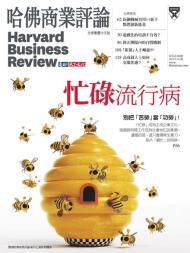 Harvard Business Review Complex Chinese Edition - 2023-03-01