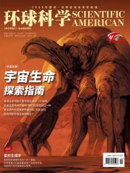 Scientific American Chinese Edition - 2023-03-01