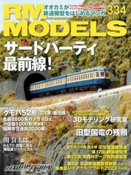 RM Models - 2023-05-25
