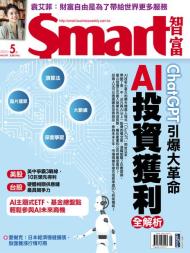 Smart - 2023-05-01