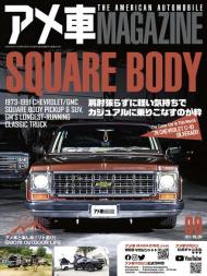 American Car Magazine - 2023-06-01