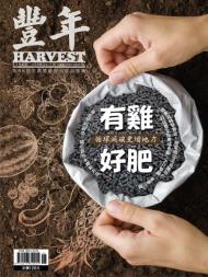 Harvest - 2023-06-01