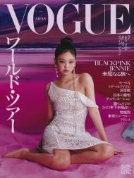 Vogue Japan - 2023-06-01