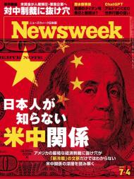 Newsweek Japan - 2023-06-27
