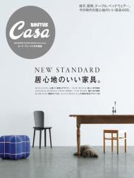 Casa Brutus extra issues - 2023-06-01