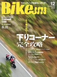 BikeJIN - Volume 250 - December 2023