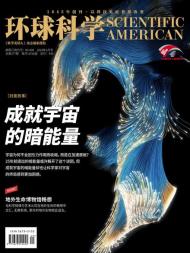 Scientific American Chinese Edition - January 2024