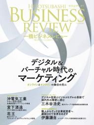 Hitotsubashi Business Review - Spring 2024