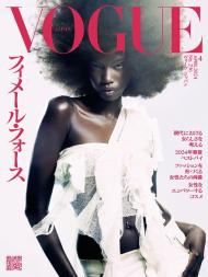 Vogue Japan - April 2024