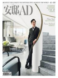 AD Architectural Digest China - March 2024