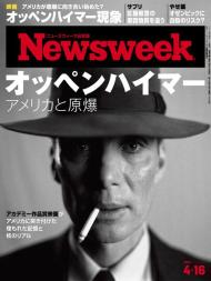 Newsweek Japan - 16 April 2024