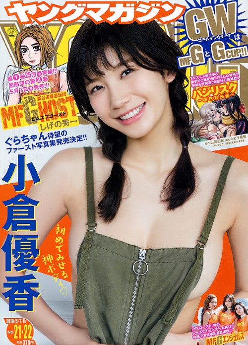 Young Magazine - 7-14 May 2018