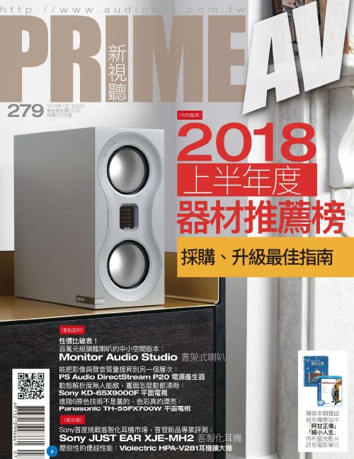 Prime AV New Audiovisual - July 2018