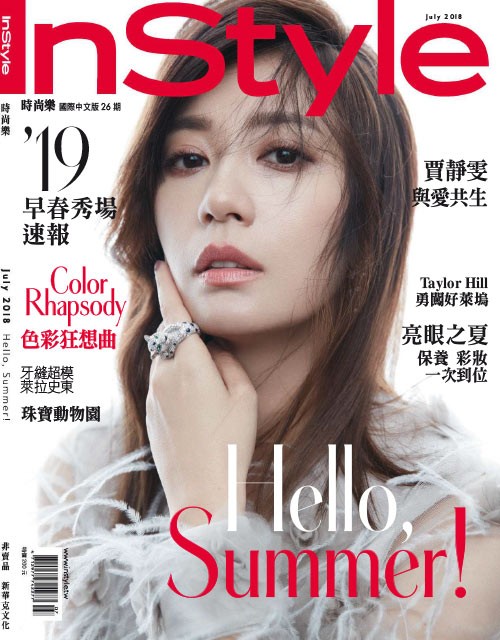 InStyle Taiwan - July 2018