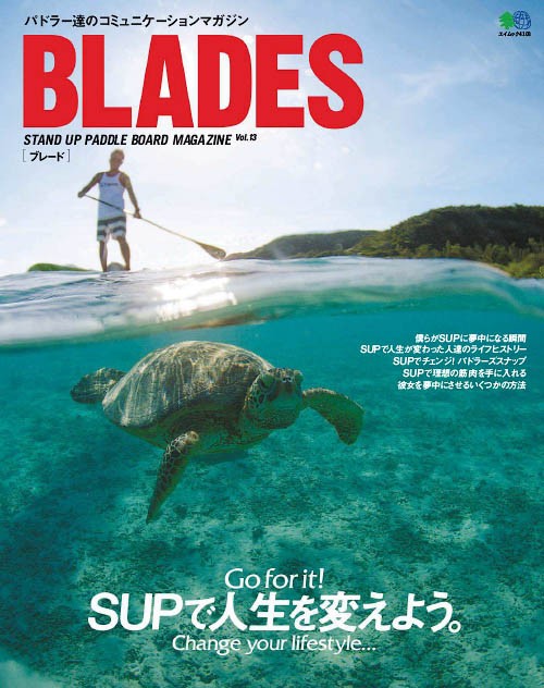Blades - June 2018