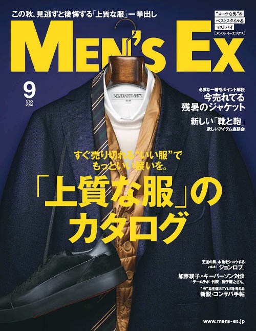 Men's EX - September 2018