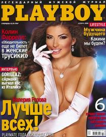 Playboy Ukraine - November 2010