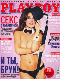 Playboy Ukraine - October 2010