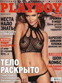 Playboy Ukraine - May 2010