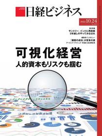  Nikkei Business – 2022 10 20