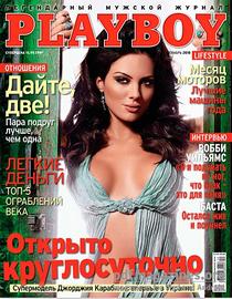 Playboy - December 2010 (Ukraine)