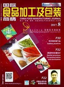 China Food Manufacturing Journal — 2017